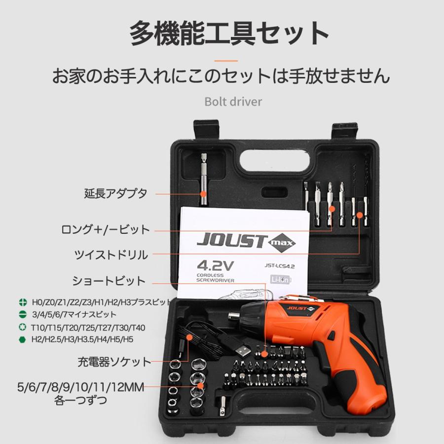 電動ドライバー 充電式 USB セット ライト付 コードレス 安い 45点