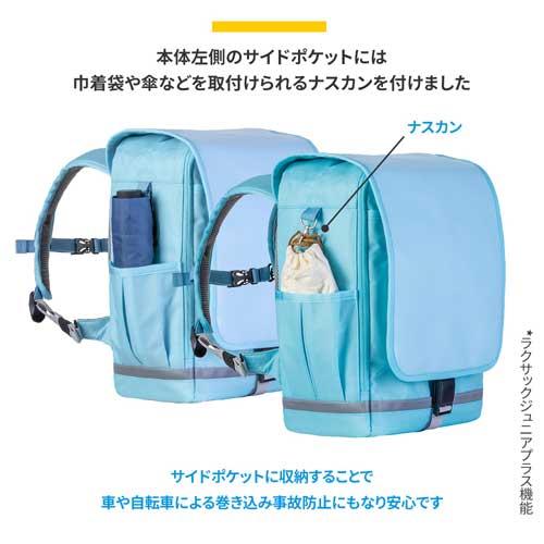 RAKU SACK ラクサック ジュニアプラス 19L 大サイズ(身長140cm以上のお子様向け) 通学カバン ラベンダー | FOOTMARK | 10
