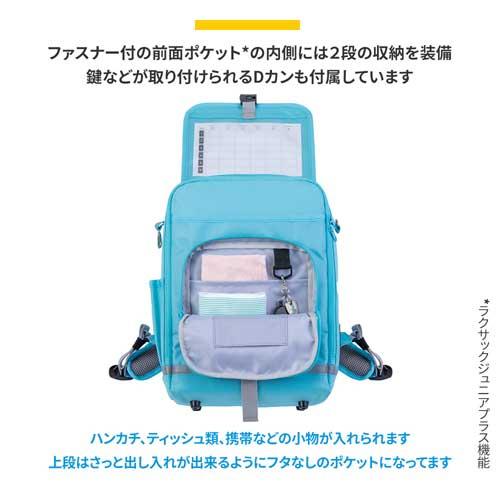 RAKU SACK ラクサック ジュニアプラス 19L 大サイズ(身長140cm以上のお子様向け) 通学カバン ラベンダー | FOOTMARK | 08