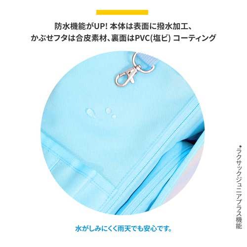RAKU SACK ラクサック ジュニアプラス 19L 大サイズ(身長140cm以上のお子様向け) 通学カバン ラベンダー | FOOTMARK | 09