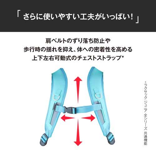 RAKU SACK ラクサック ジュニアプラス 19L 大サイズ(身長140cm以上のお子様向け) 通学カバン キャメル | FOOTMARK | 04
