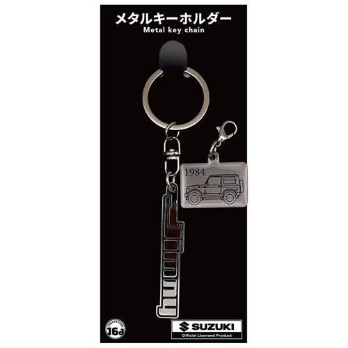 ジュウロクホウイ SUZUKI ジムニー JA51 エンブレム メタルキーホルダー | 