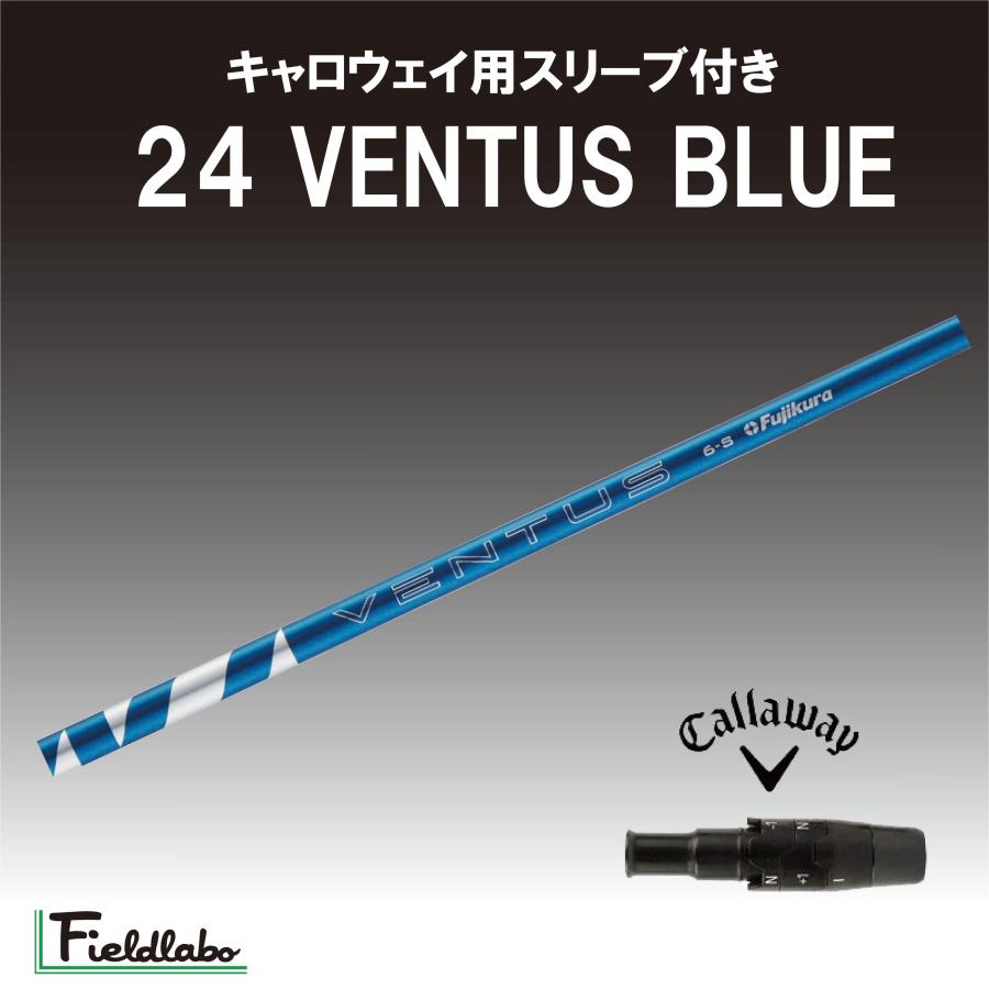フジクラシャフト 【人気商品】キャロウェイ用 スリーブ付き フジクラ 