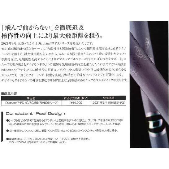 新品）日本仕様 三菱ケミカル Diamana PD40キャロウェイスリーブ