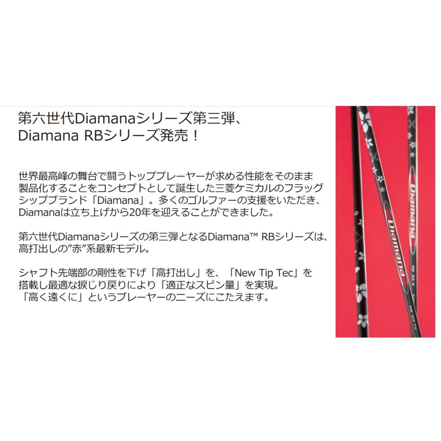 三菱ケミカル Diamana RB43 R テーラーメイドスリーブ 三菱 【新商品】テーラーメイド用 スリーブ付き 三菱ケミカル