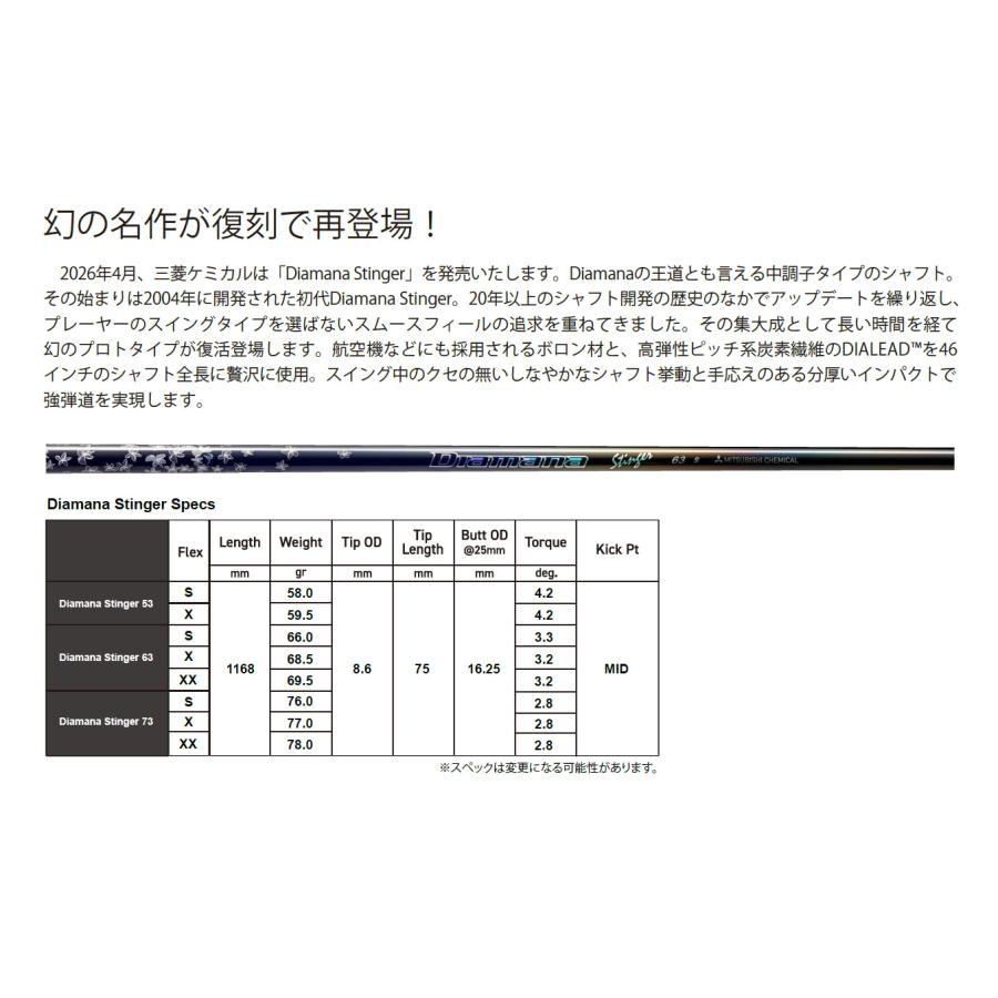 三菱（MITSUBISHI） 【新商品】キャロウェイ用 スリーブ付き 三菱