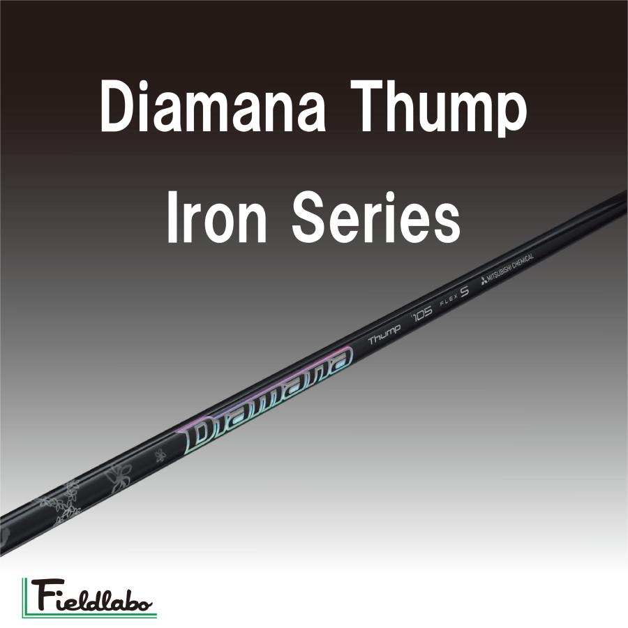 三菱 三菱ケミカル Diamana Thump Iron-Series ディアマナ 三菱 三菱ケミカル Diamana Thump Iron-Series ディアマナ