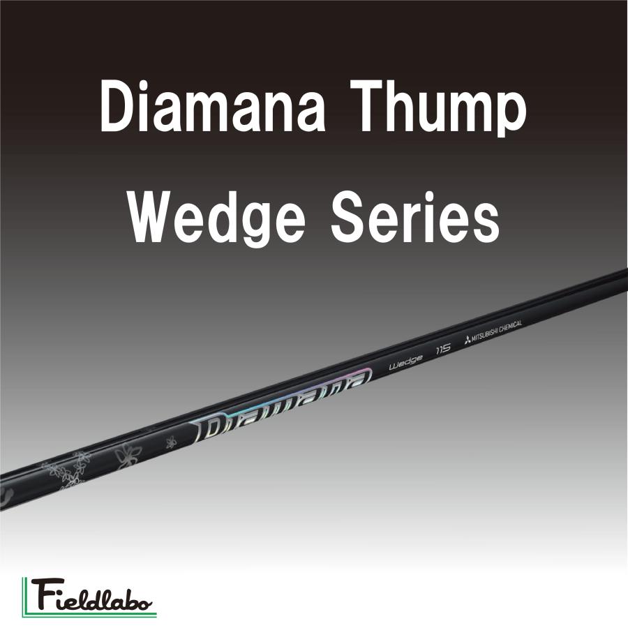 三菱 三菱ケミカル Diamana Thump Wedge-Series ディアマナ サンプ
