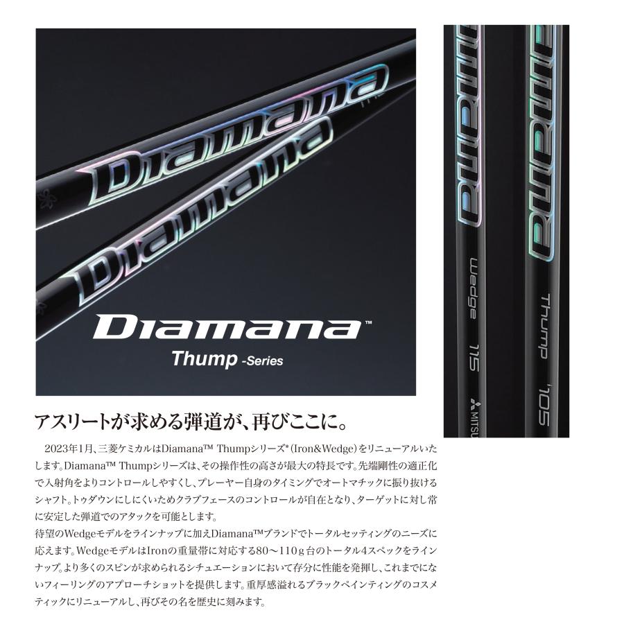 三菱 三菱ケミカル Diamana Thump Wedge-Series ディアマナ