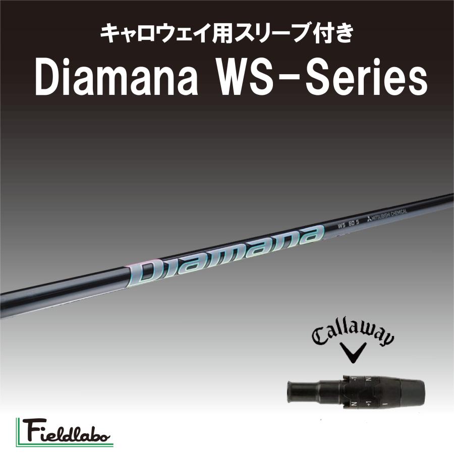 週末セール　Diamana WB 63 S テイラーメイドスリーブ　1W　新品 三菱ケミカル ディアマナ WB 63 TX テーラーメイド1W用スリーブ