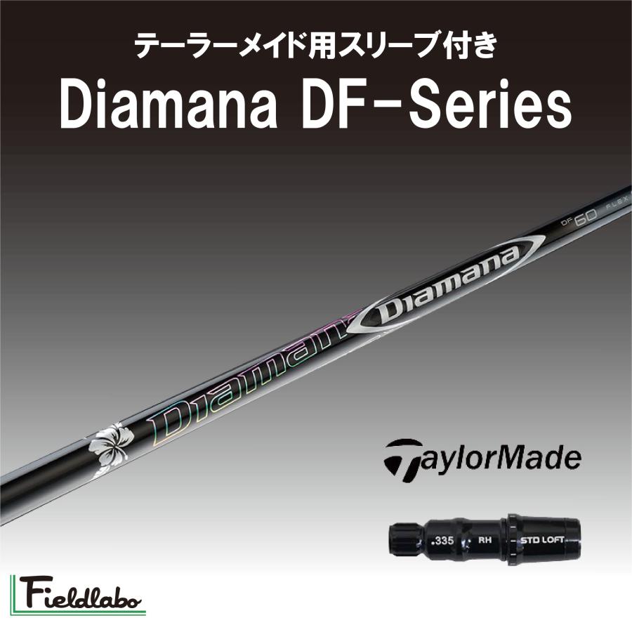 ディアマナ Dリミテッド 50S ドライバー用 シャフト テーラーメイド