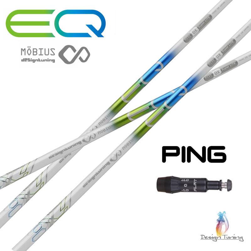 デザインチューニング　メビウス　ドライバー用シャフト　PINGスリーブ 楽天市場】メビウス EX シャフト デザインチューニング ピン