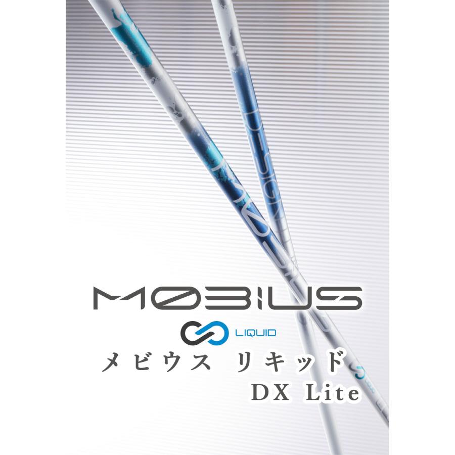 新商品】デザインチューニング メビウス リキッド DX ライト 
