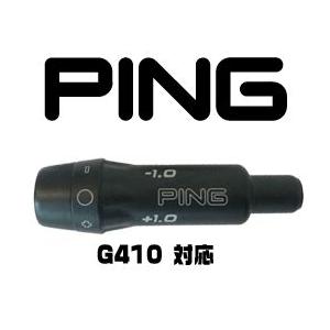 PINGスリーブ 1W用 デザインチューニング メビウスリキッド DX LITE 新商品】ピン用スリーブ付き デザインチューニング メビウス