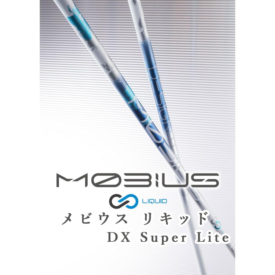 新商品】デザインチューニング メビウス リキッド DX スーパーライト 