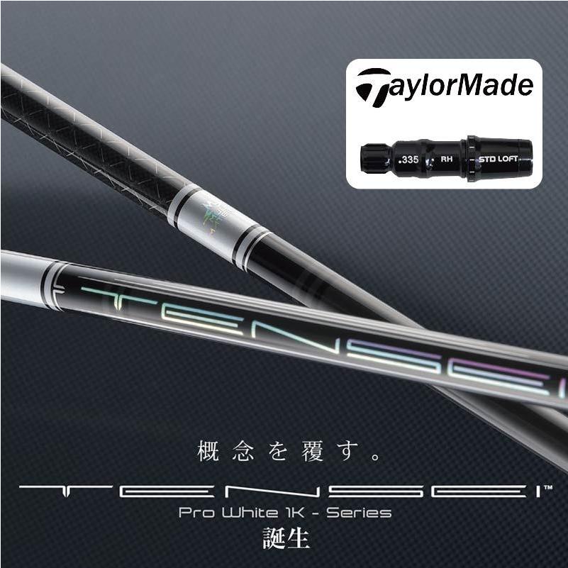 TENSEI ホワイト1Kシリーズ 60 FLEX-S タイトリストスリーブ