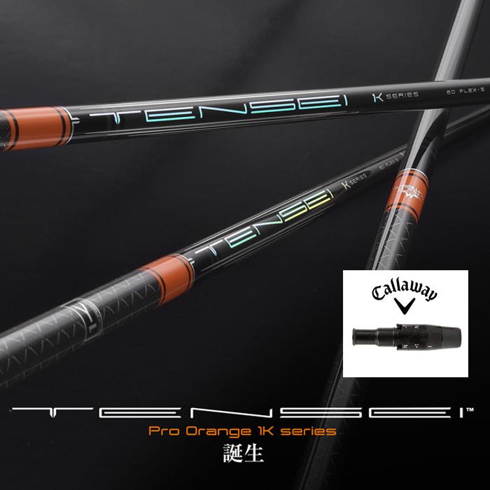 キャロウェイ テンセイ 1Kシリーズ オレンジ ドライバー用 60-S