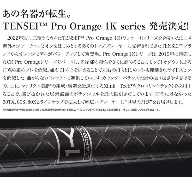 三菱 【標準グリップ無料】テーラーメイド用 スリーブ付き 三菱  