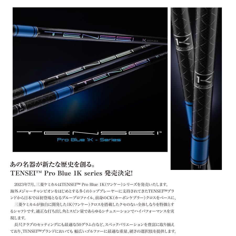 三菱（MITSUBISHI） 【標準グリップ無料】テーラーメイド用 スリーブ 