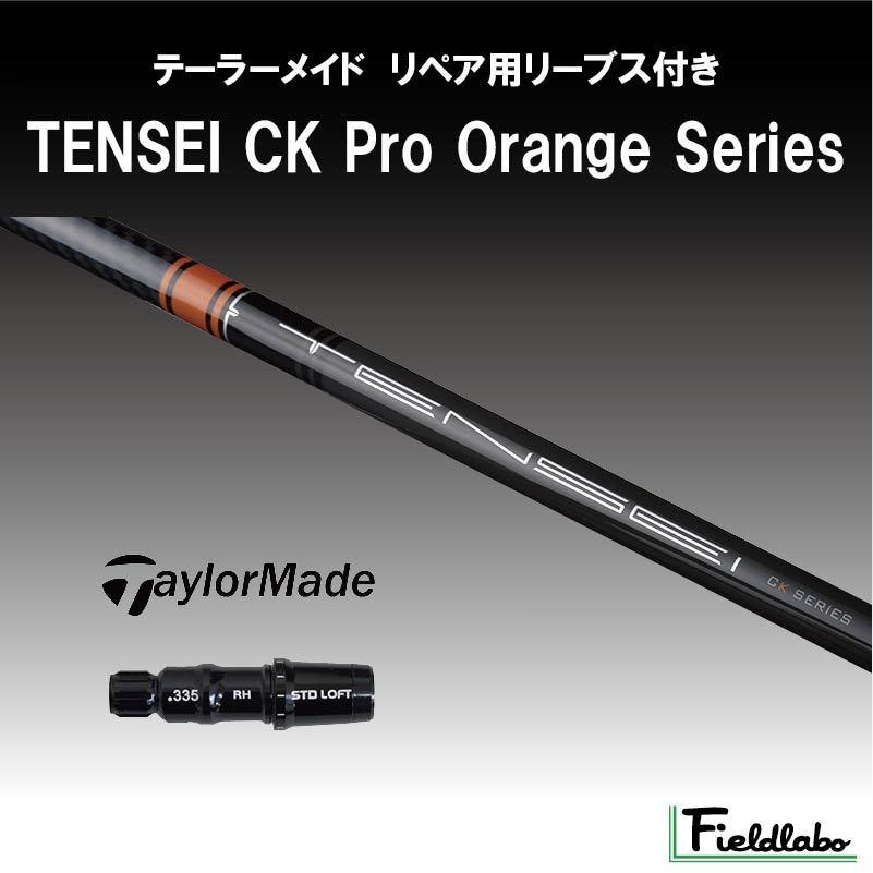 Tensei Orange ck pro 50s テーラーメイド 46in-