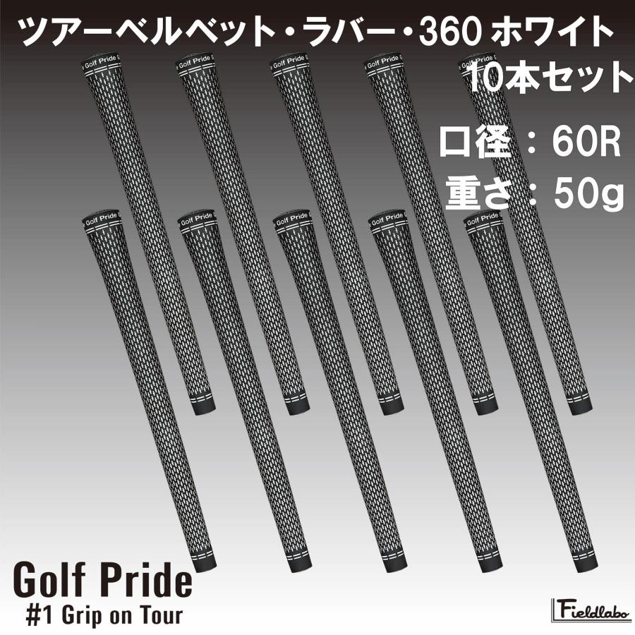 Golf Pride 【残り16個】10本セット GolfPride ゴルフプライド Golf Pride 【残り16個】10本セット GolfPride ゴルフプライド