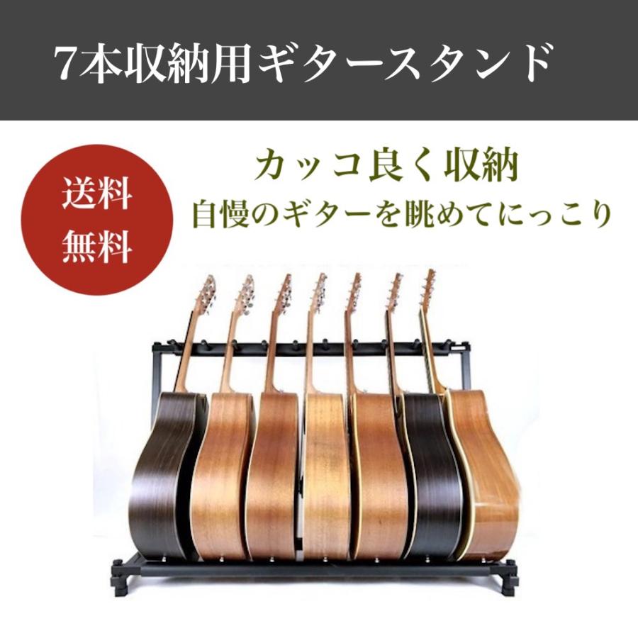即出荷 ギタースタンド 7本 複数 収納 ギターラック アコギ エレキギター 最新型 ギタースタンド (5本収納)折りたたみ タイプ スタンド アコースティック クラシック エレキ ギター ベース バイオリン ウクレレ