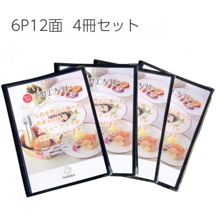 A4メニューブック（クリアファイルタイプ）10冊セット 12面 メニュー