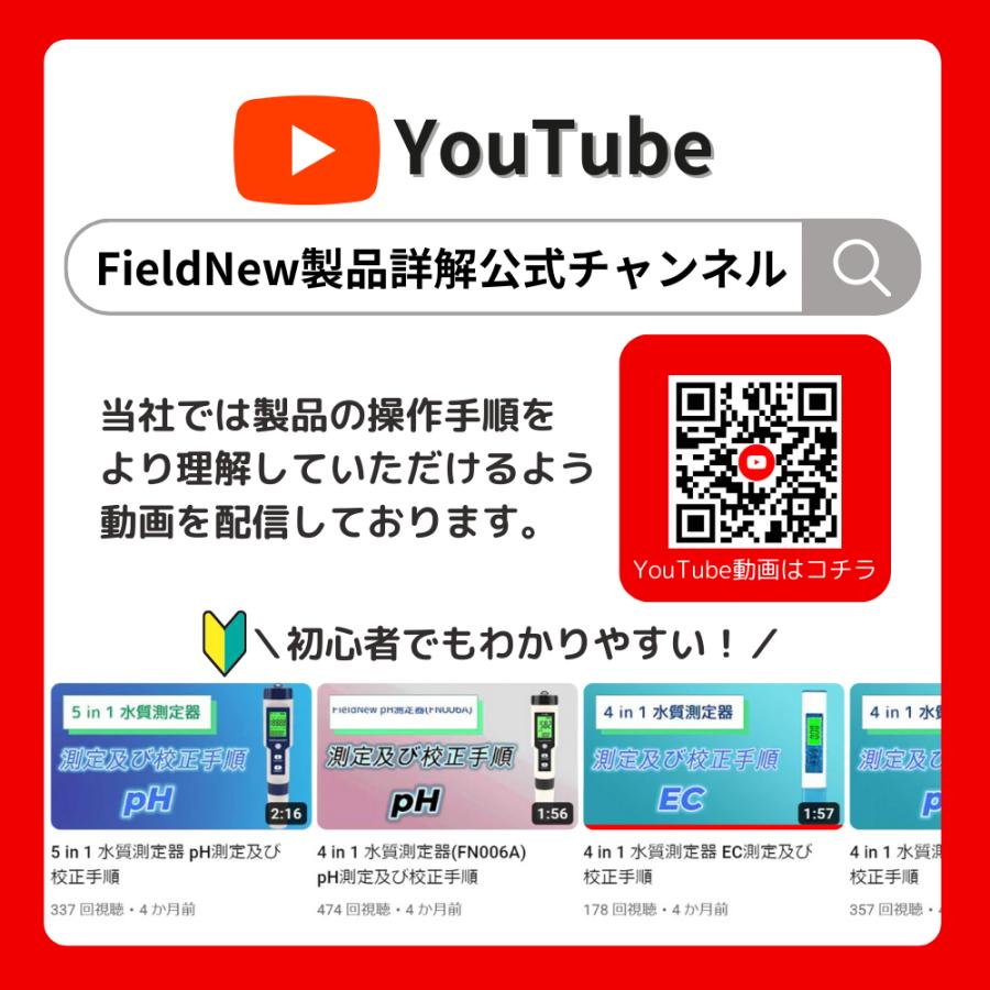 水質測定器 5 in 1 ph EC TDS 塩分濃度 温度 6カ月保証書付き 国内検査済 ペーハーメーター pH計 水質検査キット 防水 FieldNew｜fieldnew｜17