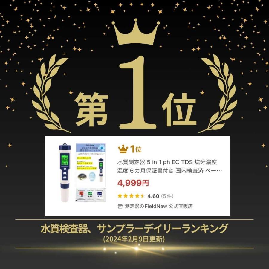 ✨匿名配送✨ポータブル PH 検出器 水質検出テストペン 高精度 Amazon.co.jp: デジタル水質検査器 4 in 1 PH ORP H2 温度水素