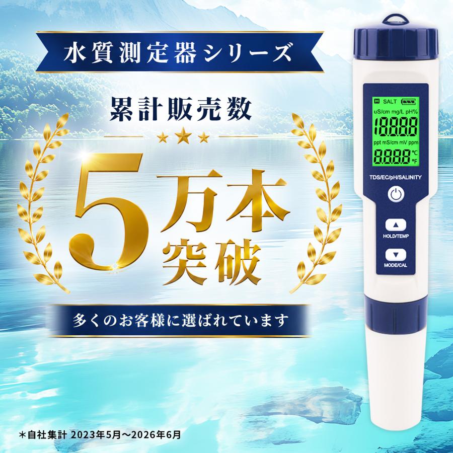 国内検品済】5 in 1水質測定器 ph/EC/TDS/塩分濃度/温度 防水仕様 日本