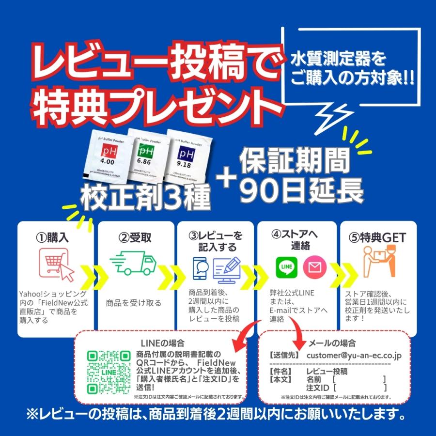 pH測定器 pH計 BL仕様 国内校正済 ６ヶ月保証書付き ペーハーメーター 水質検査キット FieldNew｜fieldnew｜11