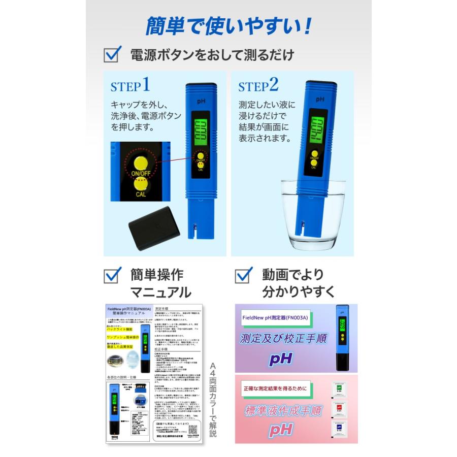 pH測定器 pH計 BL仕様 国内校正済 6ヶ月保証書付き ペーハーメーター