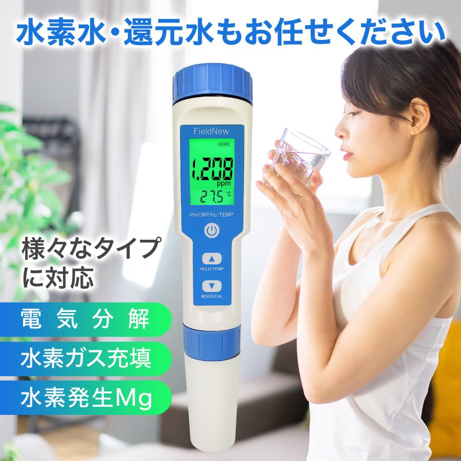 還元くん＆ヨーグルトメーカー＆水質テスター＆ORP測定器 アウトレット特価】FieldNew【還元くん公認】「水素水・還元水に」H2