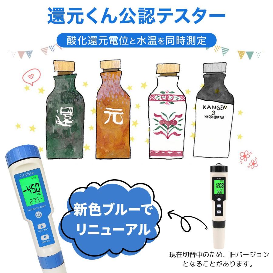還元くん公認 ORP 水質測定器 4 in 1 ORP/H2/PH/温度 6カ月保証 還元くん公認 ORP 水質測定器 4 in 1 ORP/H2/PH/温度 6カ月保証