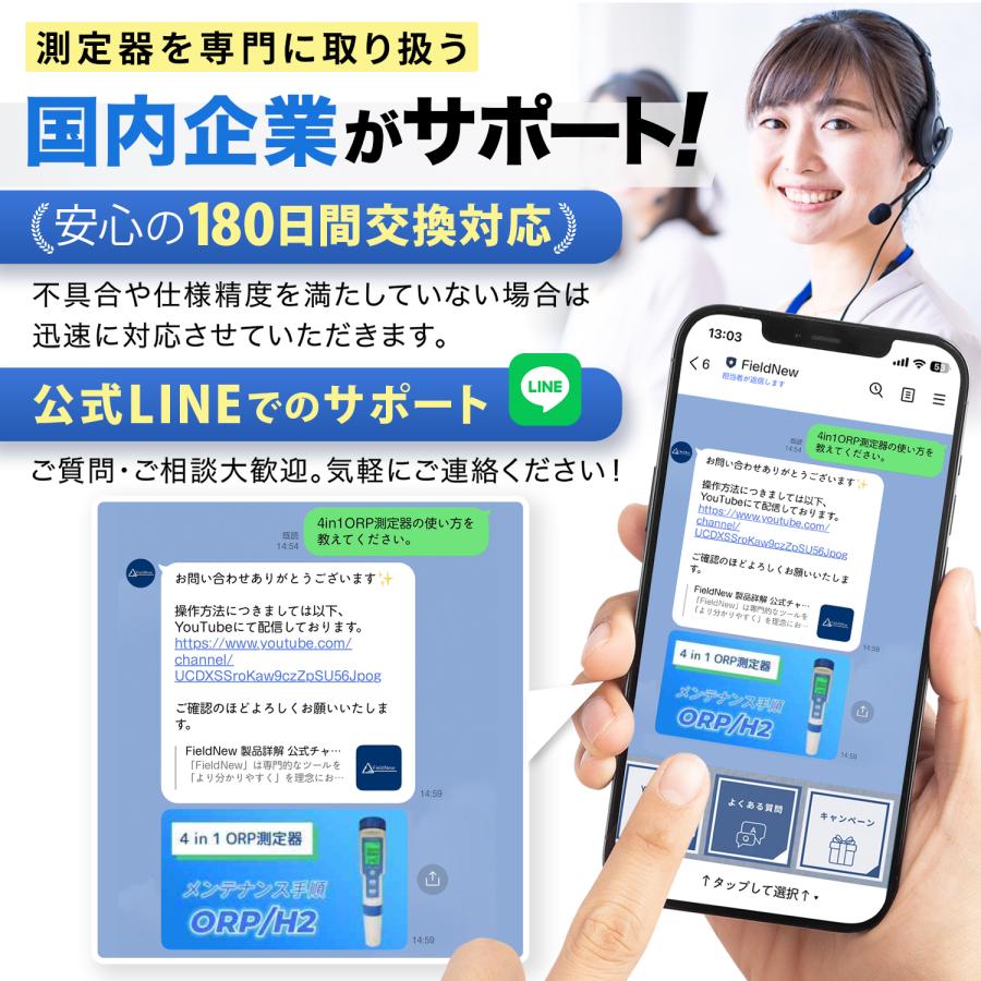 Yahoo年間1位☆4.5超】【還元くん公認】ORP/水素測定器 IP67防水 国内