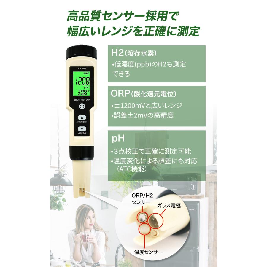 水質測定器 4 in 1 ORP/H2/PH/温度 6カ月保証 酸化還元電位 溶存水素 pH計 水質検査キット テスター 防水 FieldNew｜fieldnew｜07