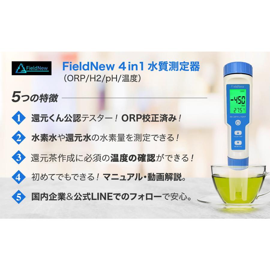 Yahoo年間1位☆4.5超】【還元くん公認】ORP/水素測定器 IP67防水 国内