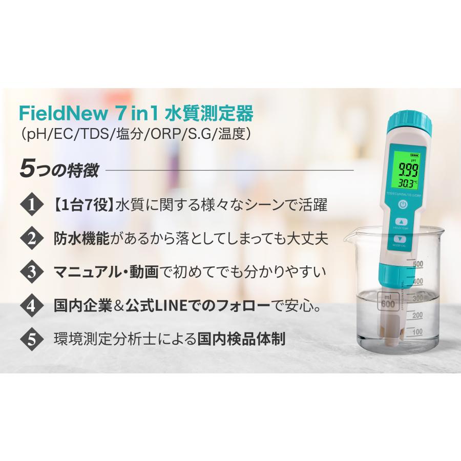 Yahoo1位☆4.5超】【国内検品済】7in1水質測定器 ph/EC/TDS/塩分濃度