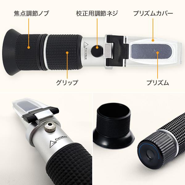 国内検品済 屈折糖度計 0-80% FieldNew 国内ブランド 日本語説明書 校正液付き 180日保証 国内品質検査済 温度自動補正 電池不要 屈折計 |  | 10