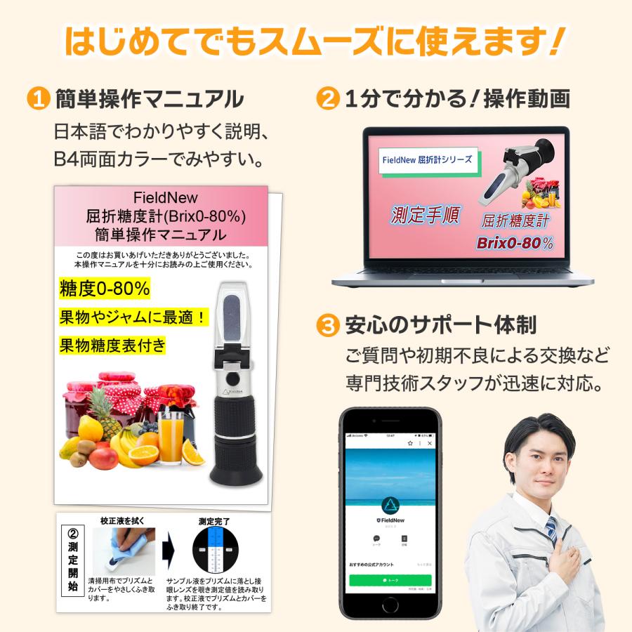 国内検品済 屈折糖度計 0-80% FieldNew 国内ブランド 日本語説明書 校正液付き 180日保証 国内品質検査済 温度自動補正 電池不要 屈折計 |  | 02