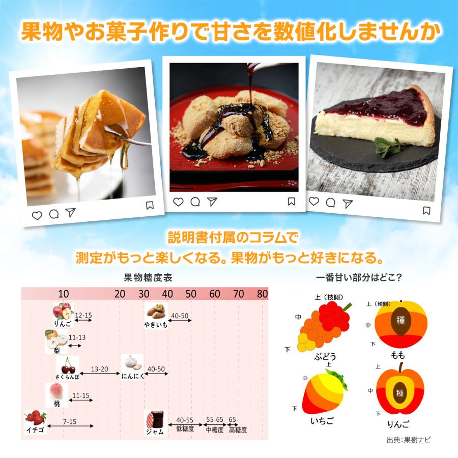 国内検品済 屈折糖度計 0-80% FieldNew 国内ブランド 日本語説明書 校正液付き 180日保証 国内品質検査済 温度自動補正 電池不要 屈折計 |  | 05