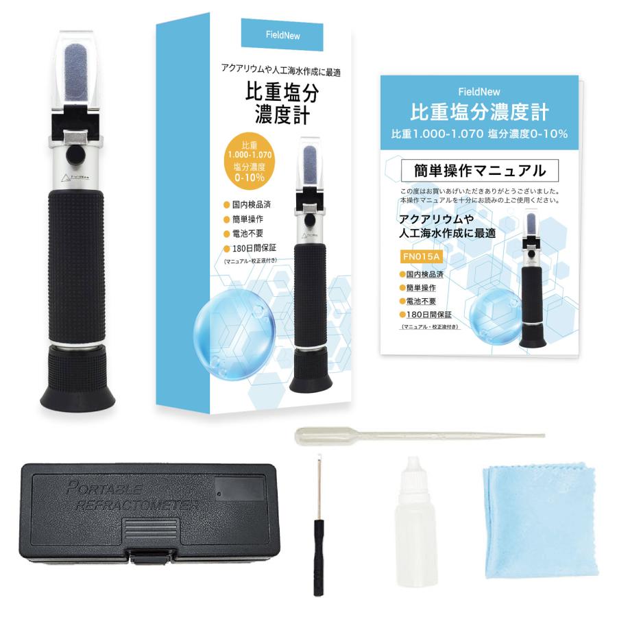 国内検品】塩分濃度屈折計 光学式 アナログ 塩分計 比重計 海水