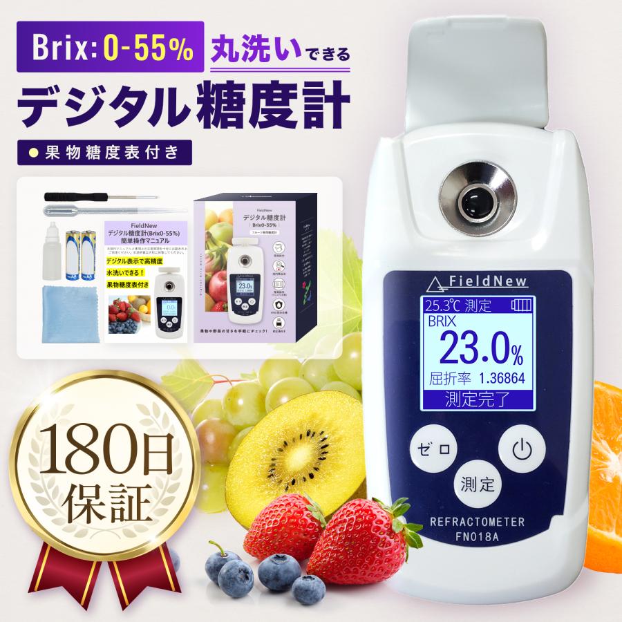 デジタル糖度計 Brix0-55% 簡単操作 糖度計 デジタル 屈折計 デジタル糖度計 Brix0-55% 簡単操作 糖度計 デジタル 屈折計