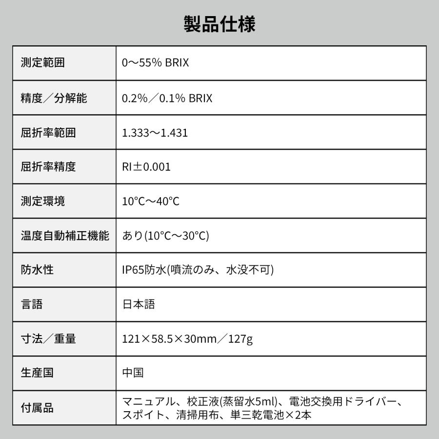 【年間2位】デジタル糖度計 Brix0-55% 簡単操作 温度自動補正 日本語説明書 デジタル 屈折計 測定器 果物・野菜・料理・家庭菜園 FieldNew　甘味　甘さ_15