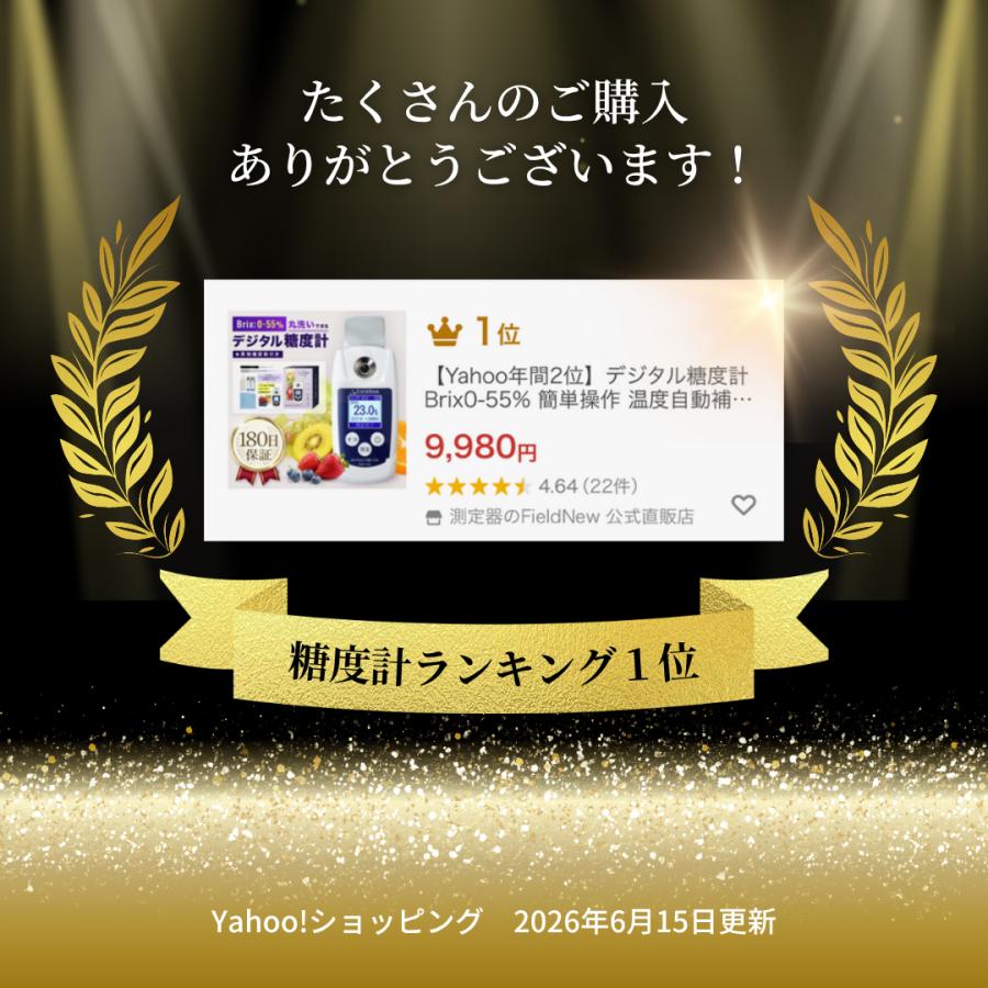 ランキング1位】デジタル糖度計 Brix0-55% 簡単操作 温度自動補正 日本