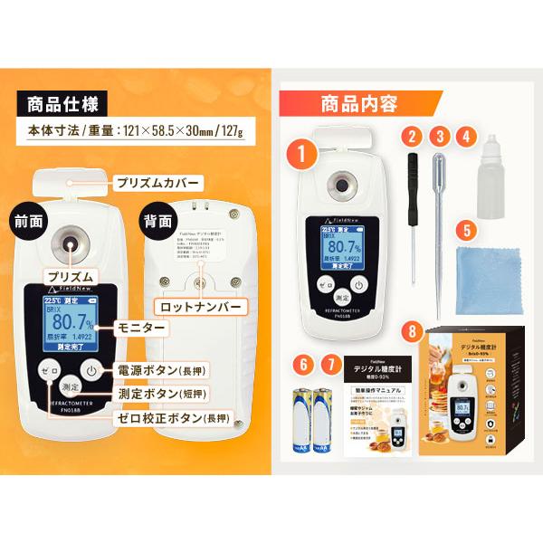 九州みつばち工房で紹介】日本語表示 デジタル 糖度計 Brix0-93% 防水