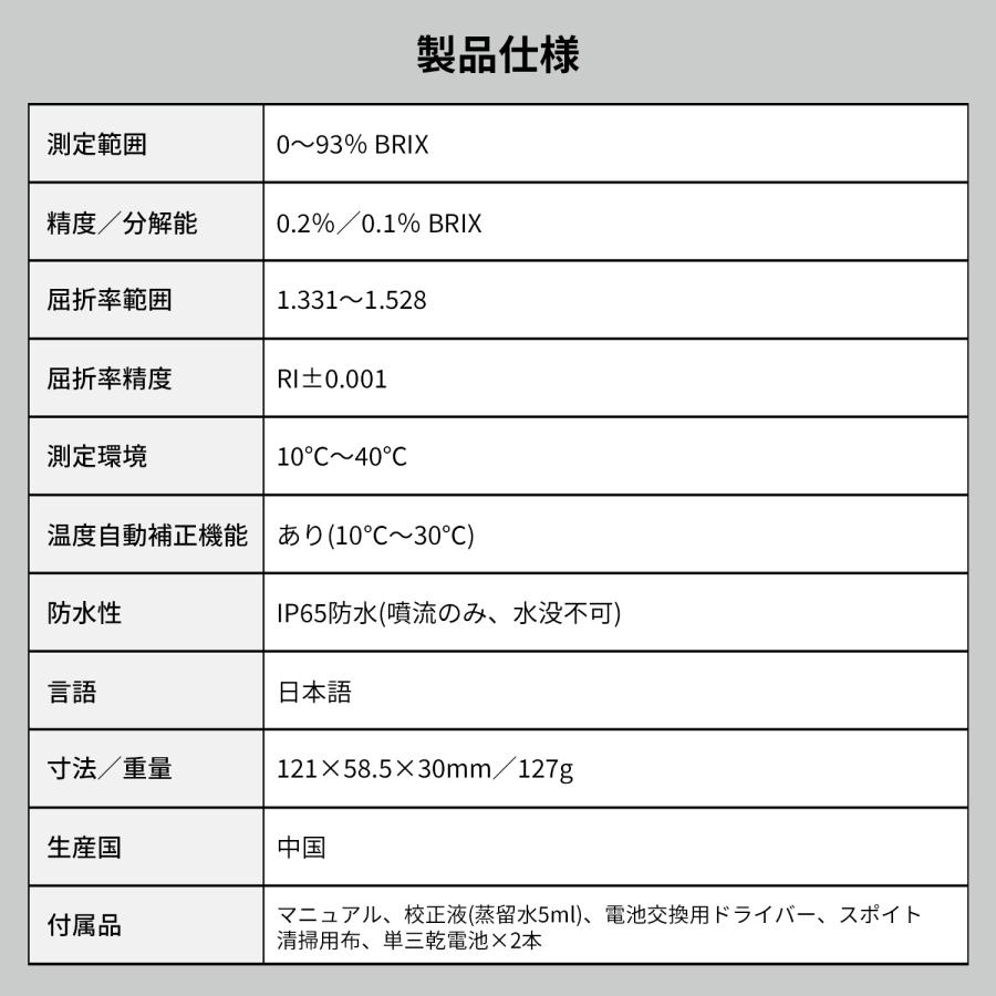 九州みつばち工房で紹介】日本語表示 デジタル 糖度計 Brix0-93% 防水