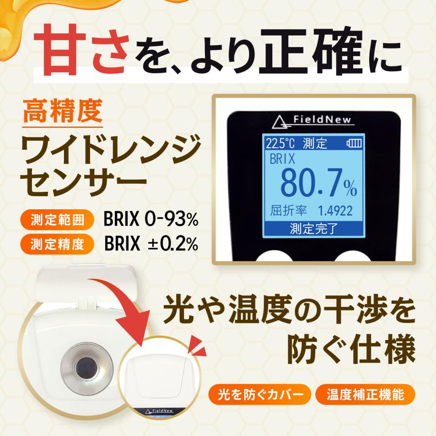【九州みつばち工房紹介】デジタル 糖度計 Brix0-93% 防水 日本語表示 九州みつばち工房紹介】デジタル糖度計 Brix0-93% 蜂蜜・ジャム対応