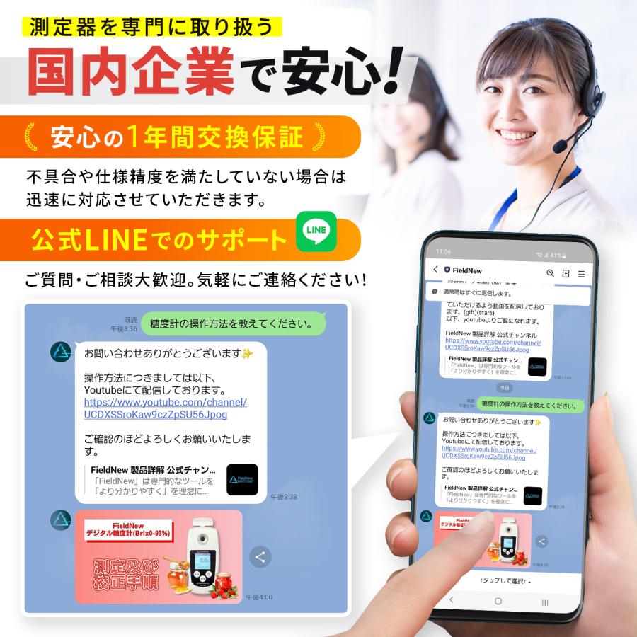 九州みつばち工房紹介】デジタル糖度計 Brix0-93% 蜂蜜・ジャム対応