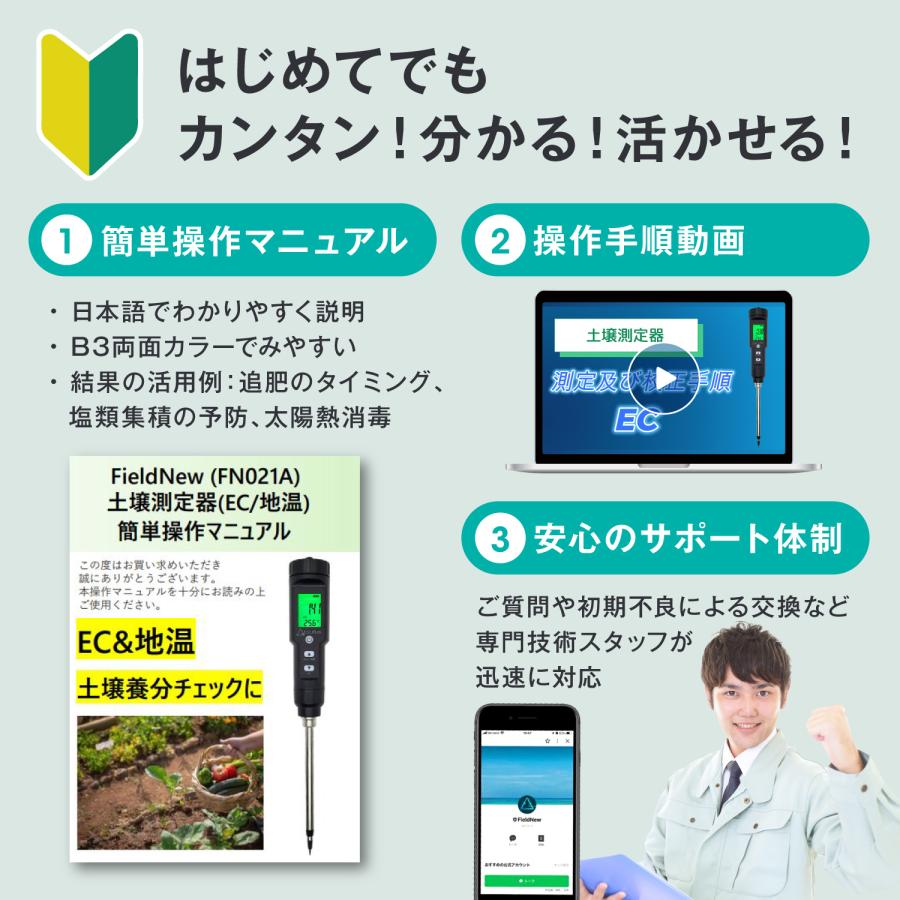 土壌測定器 土壌計 EC 地温 FieldNew ecメーター 高精度 防水